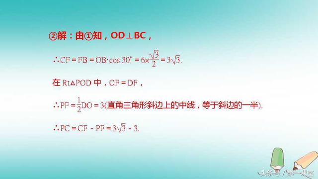 圆是平面几何的重要图形，也是中考数学的热点与必考内容