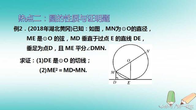 圆是平面几何的重要图形，也是中考数学的热点与必考内容