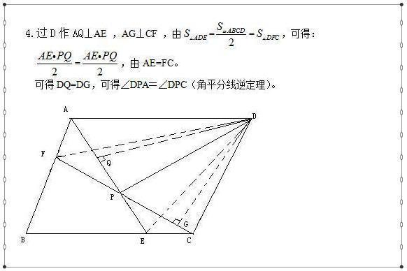 数学老师直言：不用报补习班，吃透这套资料，中考几何题必拿满分