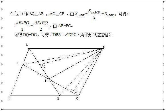 数学老师直言：不用报补习班，吃透这套资料，中考几何题必拿满分