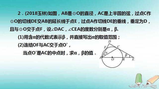 圆是平面几何的重要图形，也是中考数学的热点与必考内容