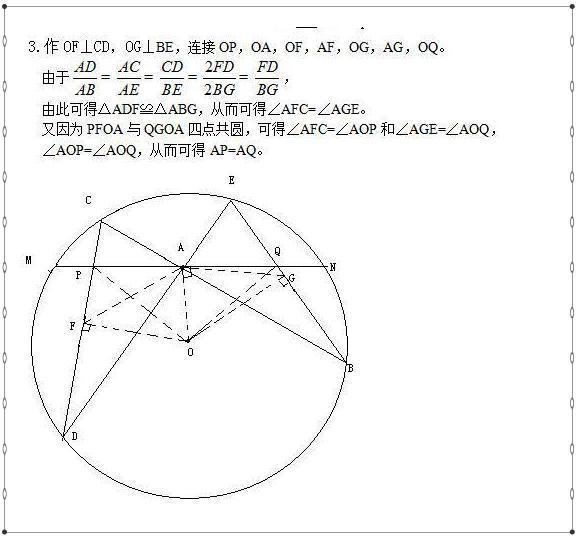 数学老师直言：不用报补习班，吃透这套资料，中考几何题必拿满分