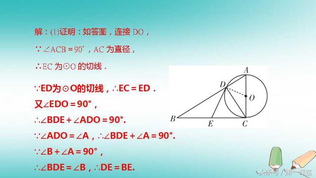 圆是平面几何的重要图形，也是中考数学的热点与必考内容