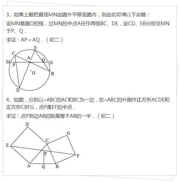 数学老师直言：不用报补习班，吃透这套资料，中考几何题必拿满分