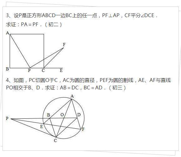 数学老师直言：不用报补习班，吃透这套资料，中考几何题必拿满分