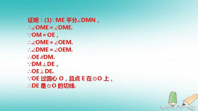 圆是平面几何的重要图形，也是中考数学的热点与必考内容