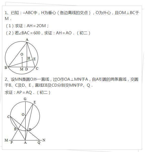 数学老师直言：不用报补习班，吃透这套资料，中考几何题必拿满分