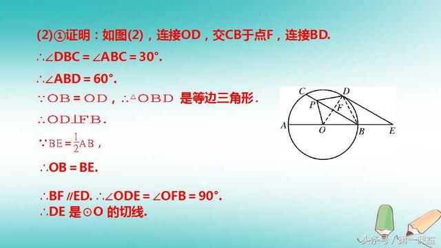 圆是平面几何的重要图形，也是中考数学的热点与必考内容