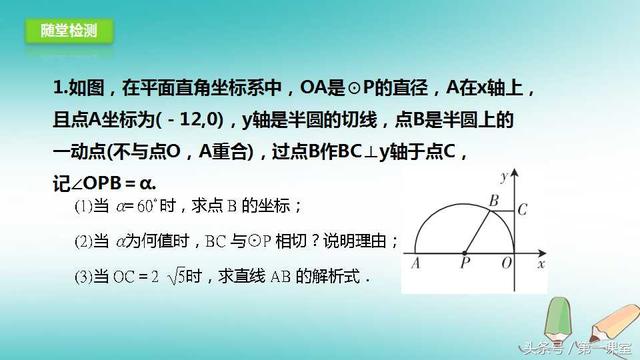 圆是平面几何的重要图形，也是中考数学的热点与必考内容