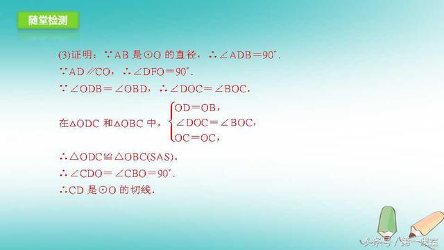 圆是平面几何的重要图形，也是中考数学的热点与必考内容