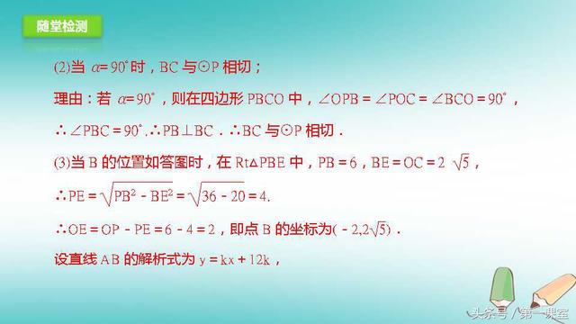 圆是平面几何的重要图形，也是中考数学的热点与必考内容