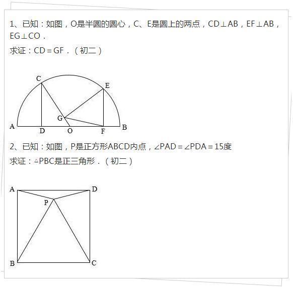 数学老师直言：不用报补习班，吃透这套资料，中考几何题必拿满分