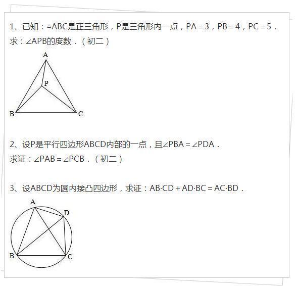 数学老师直言：不用报补习班，吃透这套资料，中考几何题必拿满分