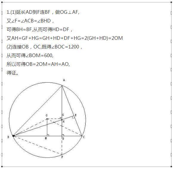 数学老师直言：不用报补习班，吃透这套资料，中考几何题必拿满分