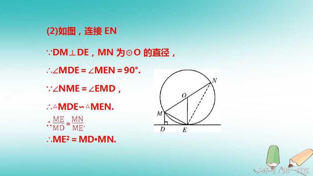 圆是平面几何的重要图形，也是中考数学的热点与必考内容