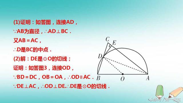 圆是平面几何的重要图形，也是中考数学的热点与必考内容