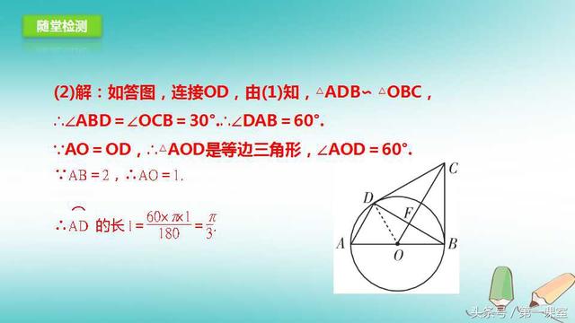 圆是平面几何的重要图形，也是中考数学的热点与必考内容