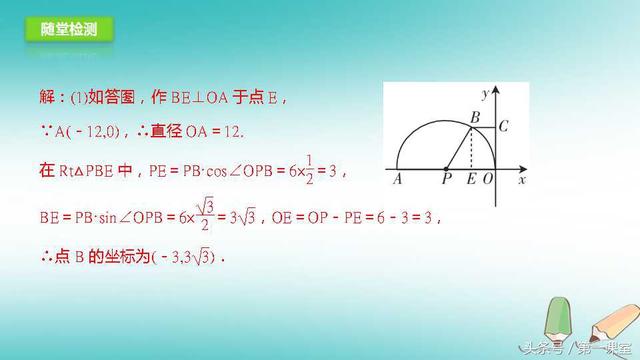 圆是平面几何的重要图形，也是中考数学的热点与必考内容