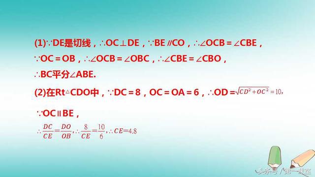 圆是平面几何的重要图形，也是中考数学的热点与必考内容