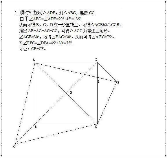 数学老师直言：不用报补习班，吃透这套资料，中考几何题必拿满分