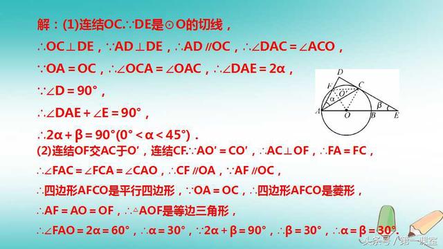 圆是平面几何的重要图形，也是中考数学的热点与必考内容