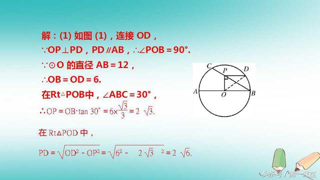 圆是平面几何的重要图形，也是中考数学的热点与必考内容