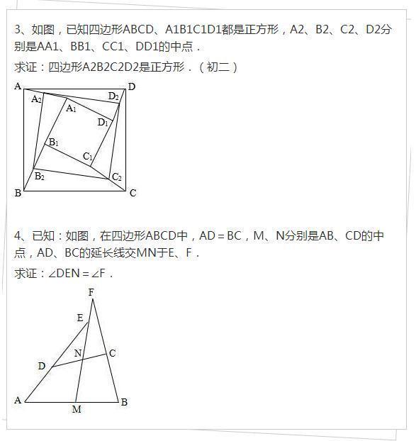 数学老师直言：不用报补习班，吃透这套资料，中考几何题必拿满分