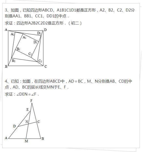 数学老师直言：不用报补习班，吃透这套资料，中考几何题必拿满分