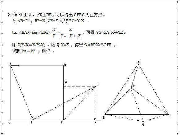 数学老师直言：不用报补习班，吃透这套资料，中考几何题必拿满分