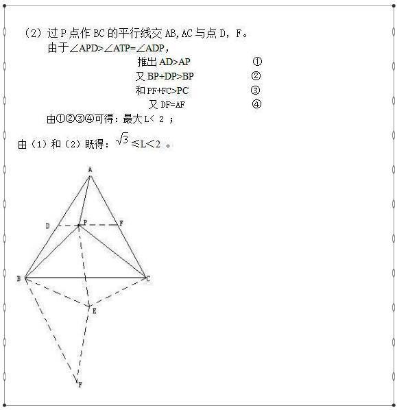 数学老师直言：不用报补习班，吃透这套资料，中考几何题必拿满分