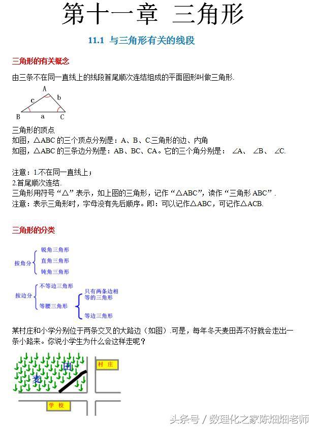 七年级升八年级数学暑假作业一