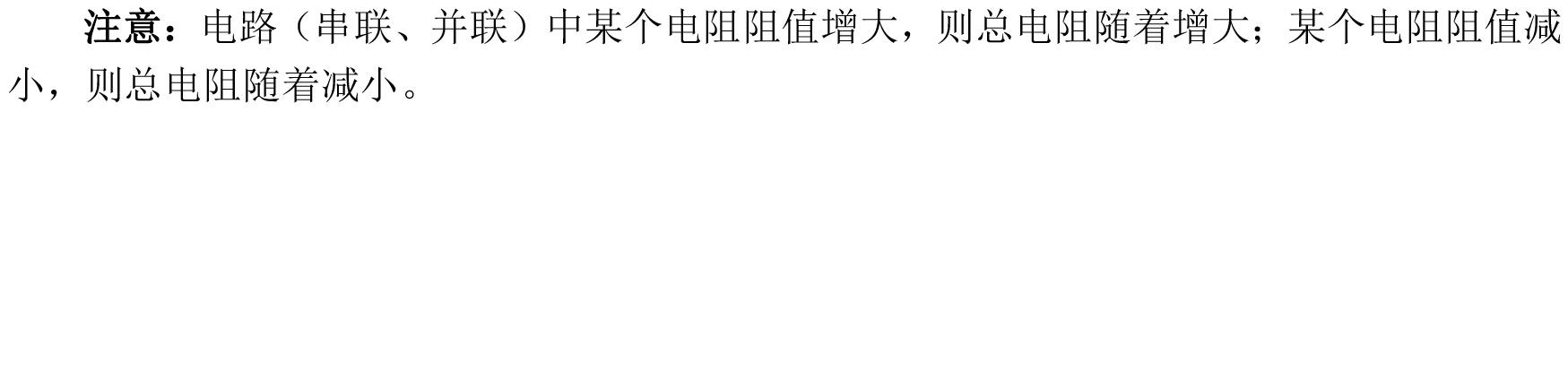 人教版九年级物理上册知识点汇总，替孩子收藏了，暑期预习必备！