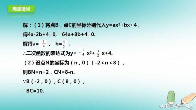 在历年中考数学试卷中，二次函数在解答题中以压轴题出现