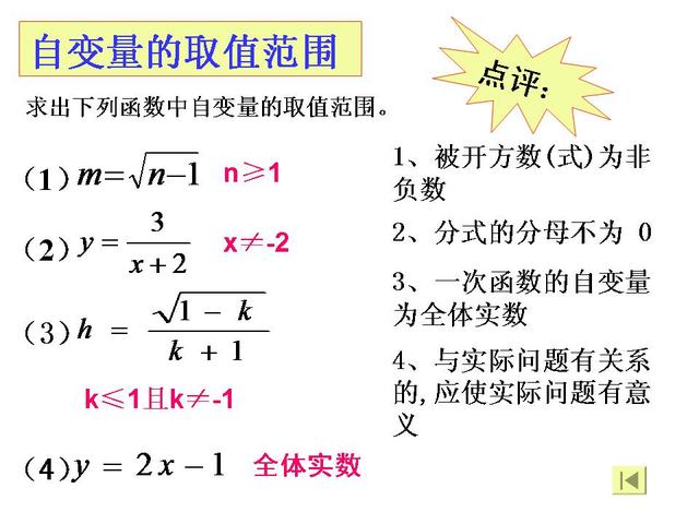 初中数学一次函数总结复习