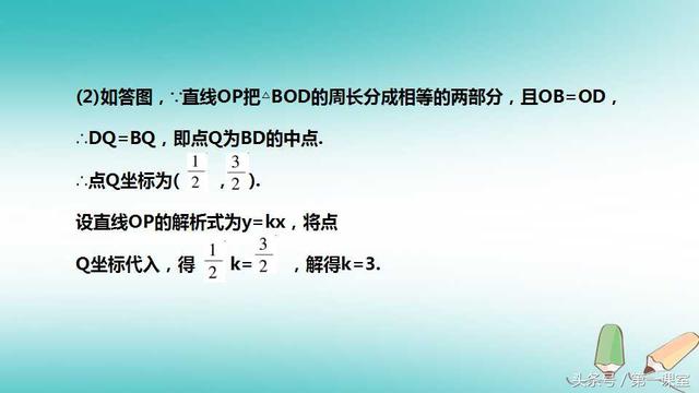 在历年中考数学试卷中，二次函数在解答题中以压轴题出现