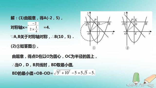 在历年中考数学试卷中，二次函数在解答题中以压轴题出现