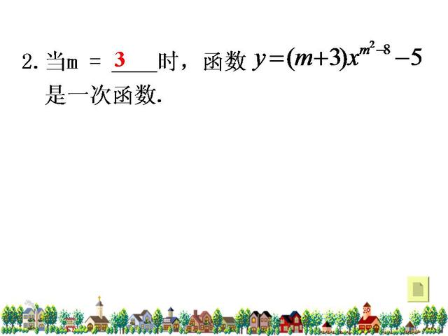 初中数学一次函数总结复习