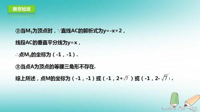 在历年中考数学试卷中，二次函数在解答题中以压轴题出现