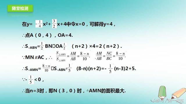 在历年中考数学试卷中，二次函数在解答题中以压轴题出现