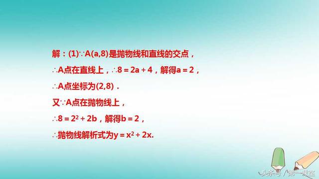 在历年中考数学试卷中，二次函数在解答题中以压轴题出现