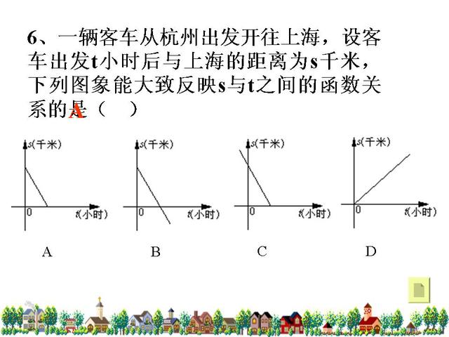 初中数学一次函数总结复习