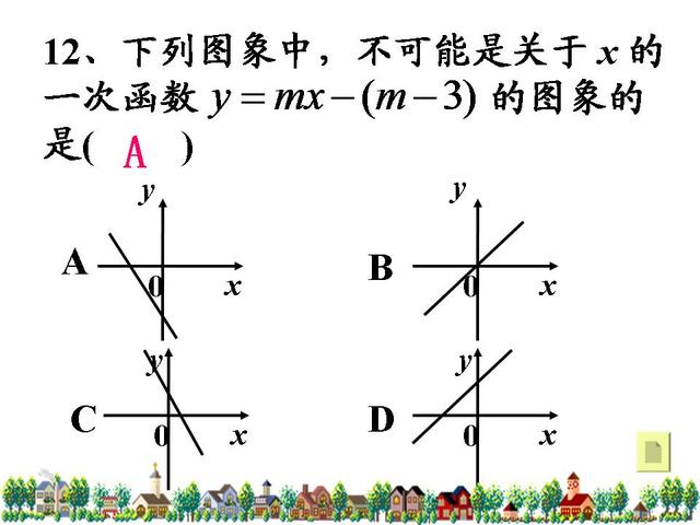 初中数学一次函数总结复习