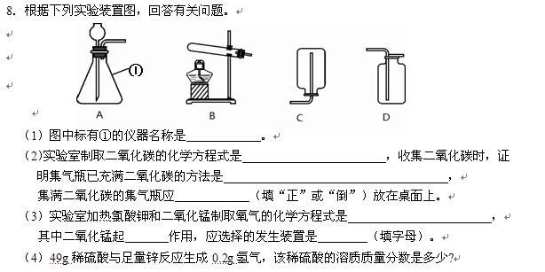 初中化学必考题型解析