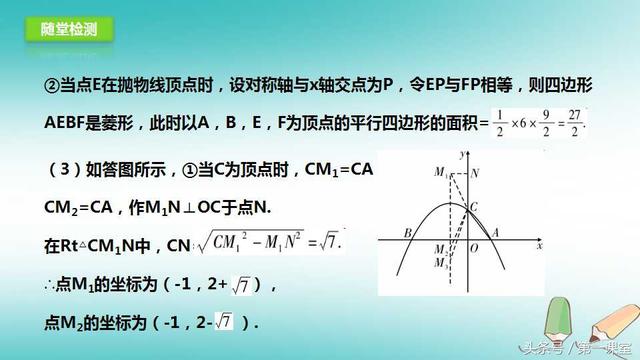 在历年中考数学试卷中，二次函数在解答题中以压轴题出现