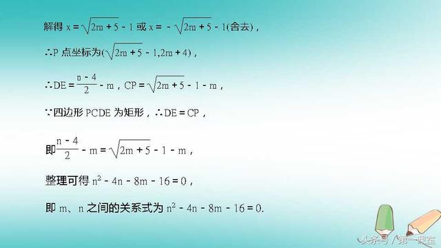 在历年中考数学试卷中，二次函数在解答题中以压轴题出现