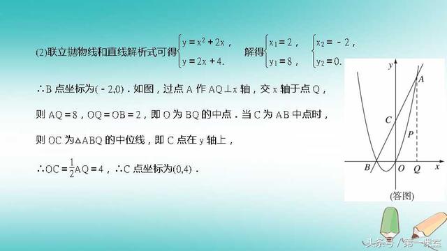 在历年中考数学试卷中，二次函数在解答题中以压轴题出现