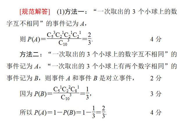 高中数学：离散型随机变量的分布列知识点