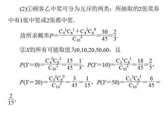 高中数学：离散型随机变量的分布列知识点