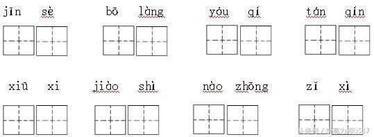 人教版小学二年级语文上学期第一、二单元月考试卷 预习篇