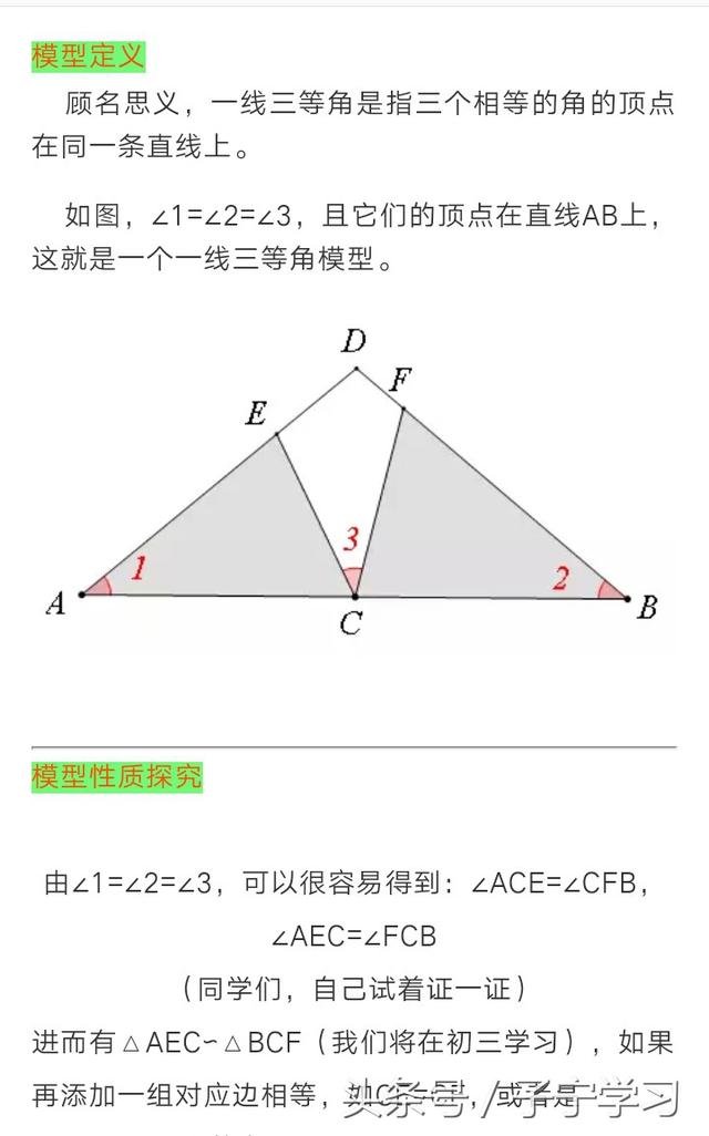 「初中数学」一线三等角及应用